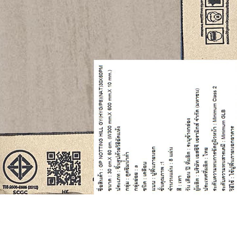 กระเบื้องพื้นพอร์ซเลน 30x60 ซม. COTTO น็อตติ้งฮิลล์ เทา PM 1.44 ตร.ม.