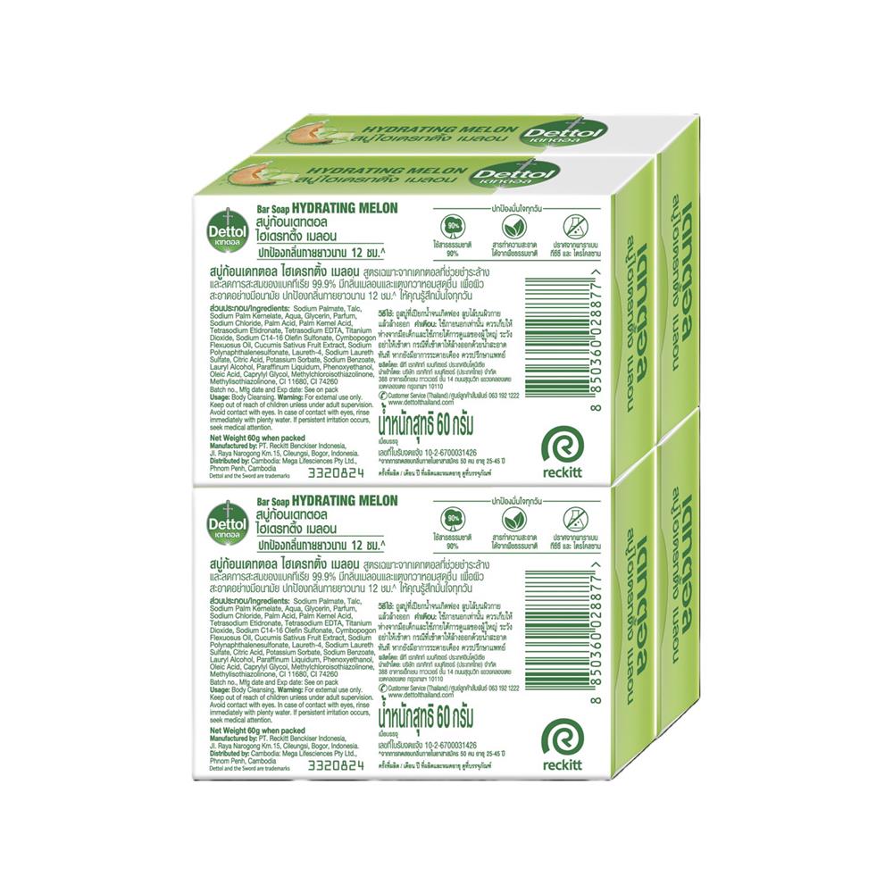 สบู่ก้อน DETTOL ไฮเดรทติ้ง เมลอน 60 กรัม (แพ็ก 4 ชิ้น)