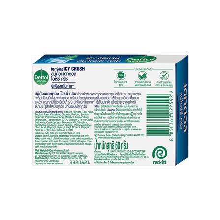 สบู่ก้อน DETTOL ไอซ์ซี่ ครัช 60 กรัม (แพ็ก 4 ชิ้น)_1