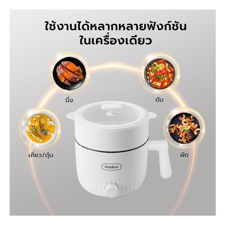หม้ออเนกประสงค์ GAABOR EC-15 1.5 ลิตร_5
