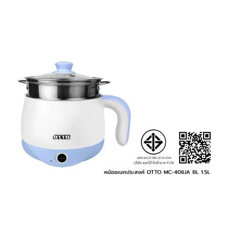 หม้ออเนกประสงค์ OTTO MC-406JA 1.5 ลิตร สีฟ้า_1