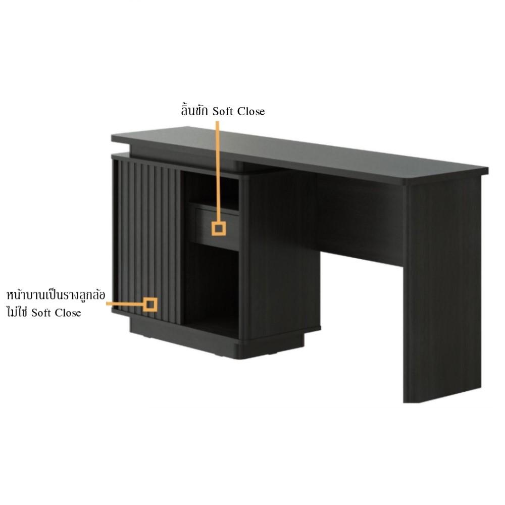 โต๊ะเครื่องแป้ง (ที่นั่งขวา) SB FURNITURE NOIR 19237996 160 ซม. สีไม้เข้ม