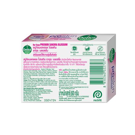 สบู่ก้อน DETTOL PROSKIN ซากุระ บลอสซั่ม 60 กรัม (แพ็ก 4 ชิ้น)_1