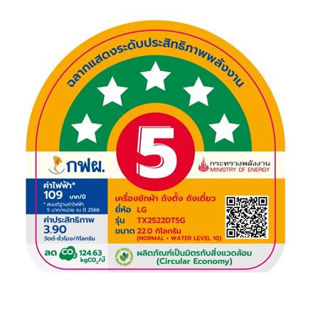 เครื่องซักผ้าฝาบน LG TX2522DT5G 22 กก. 800 RPM อินเวอร์เตอร์ สีดำ_5