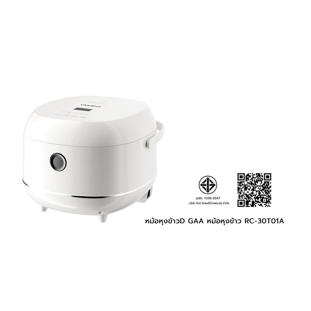 หม้อหุงข้าว DIGITAL GAABOR RC-30T01A 1.2 ลิตร