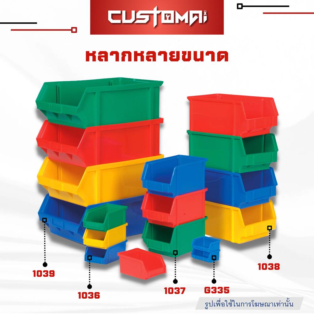 กล่องเครื่องมือใส่อะไหล่ CUSTOMAI N.1036 สีแดง