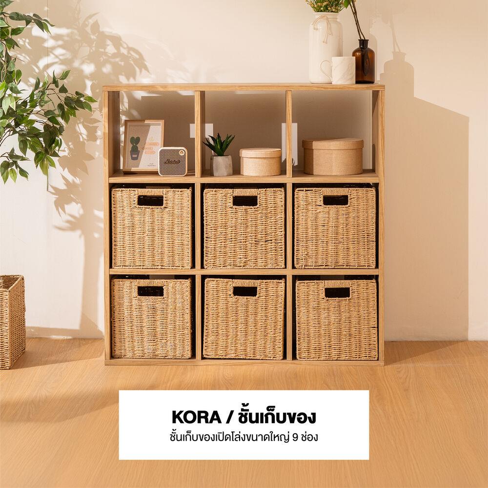 ชั้นวางของโล่ง 9 ช่อง KONCEPT KORA 19231437 97 ซม. สีลินเบิร์กโอ๊ค