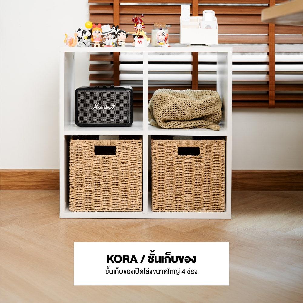 ชั้นวางของโล่ง 4 ช่อง KONCEPT KORA 19231434 65 ซม. สีขาว
