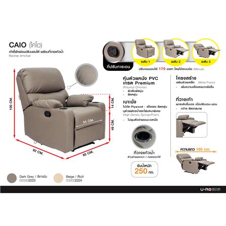 RECLINER U-RODECOR CAIO สีเทาเข้ม_13