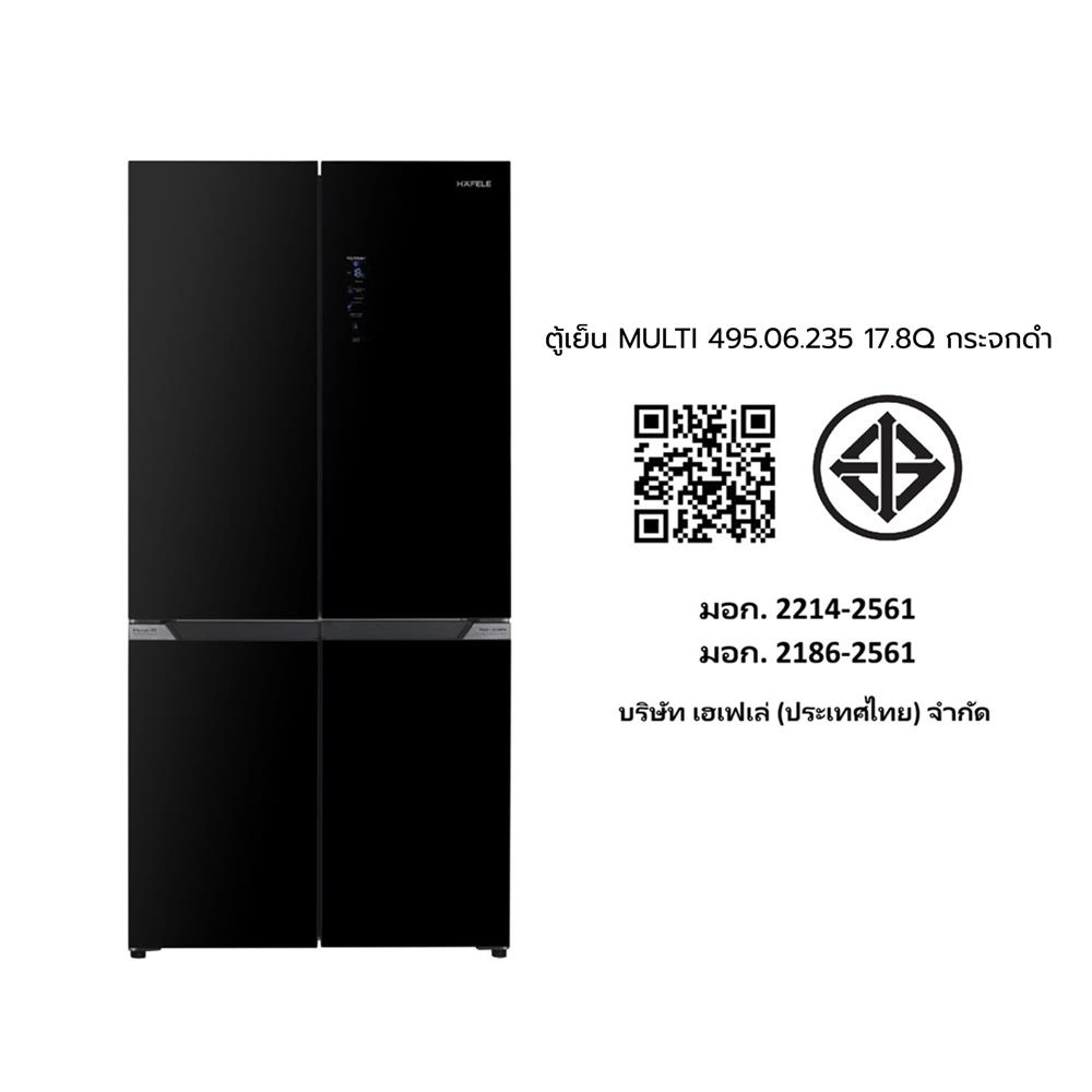 ตู้เย็น MULTI DOOR HAFELE 495.06.235 17.8 คิว กระจกดำ