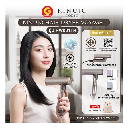 ไดร์เป่าผม KINUJO HBTHDLGN00001 1,000 วัตต์ สีทอง_9