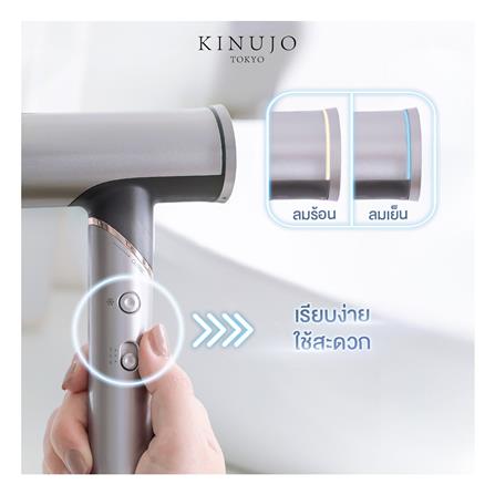 ไดร์เป่าผม KINUJO HBTHDLGN00001 1,000 วัตต์ สีทอง_11
