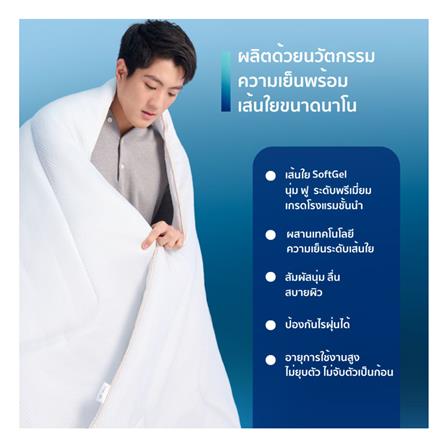 แผ่นรองนอน 3.5 ฟุต WELCARE COOL TOUCH_4