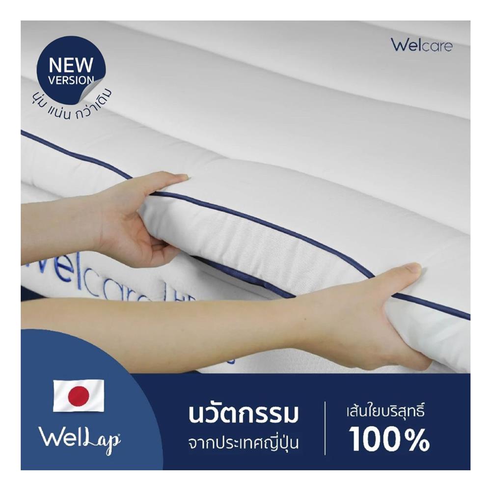 แผ่นรองนอน 5 ฟุต WELCARE ERGO