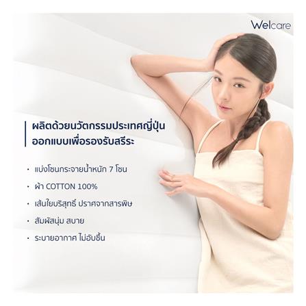 แผ่นรองนอน 5 ฟุต WELCARE ERGO_5