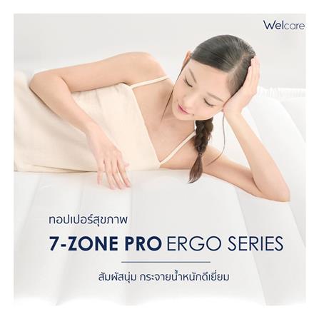 แผ่นรองนอน 3.5 ฟุต WELCARE ERGO_4
