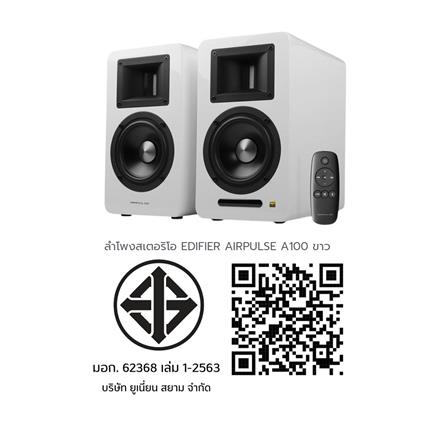 ลำโพง EDIFIER AIRPULSE A100 สีขาว_2