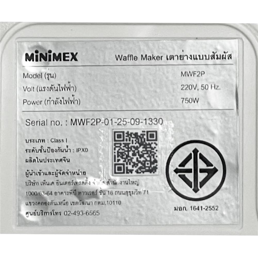 เครื่องทำแซนด์วิช MINIMEX MWF2P