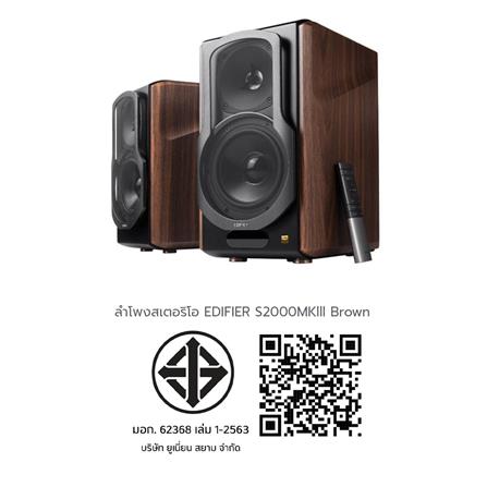 ลำโพงสเตอริโอ EDIFIER S2000MKlll สีน้ำตาล_4