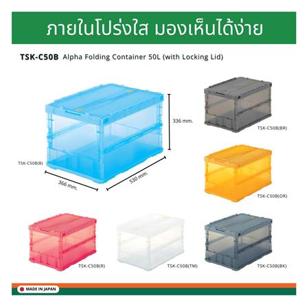 กล่องเครื่องมือ DIY TRUSCO TSK-C50B (BR) 50 ลิตร สีน้ำตาล_1