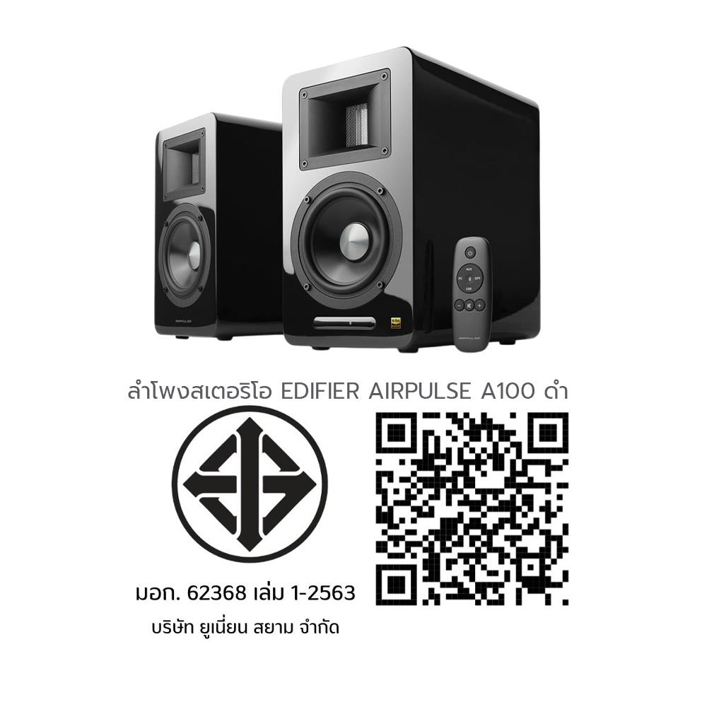 ลำโพง EDIFIER AIRPULSE A100 สีดำ