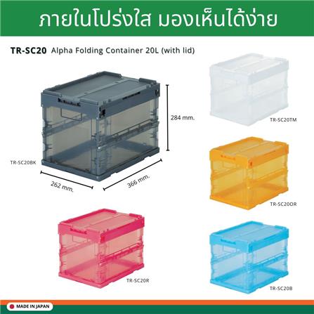 กล่องเครื่องมือ DIY TRUSCO TR-SC20 20 ลิตร สีใส_5