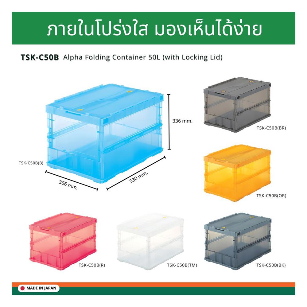 กล่องเครื่องมือ DIY TRUSCO TSK-C50B(OR) 50 ลิตร สีส้ม