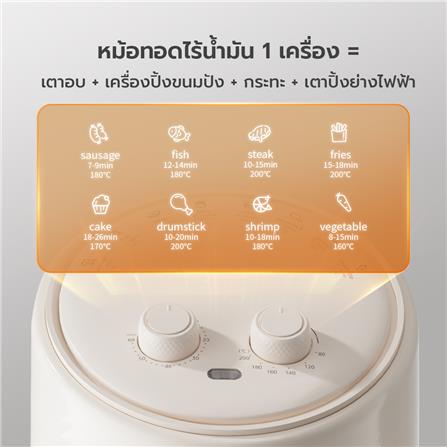 หม้อทอด GAABOR AF-40M01A 4 ลิตร_5