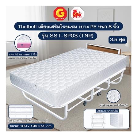 เตียงพับพร้อม TOPPER THAIBULL SST-SP03 (TNR)_5