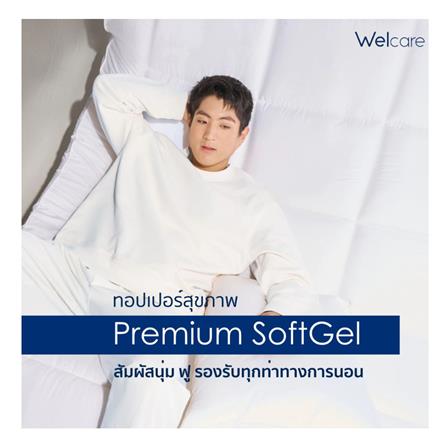 แผ่นรองนอน 3.5 ฟุต WELCARE PREMIUM SOFTGEL_3