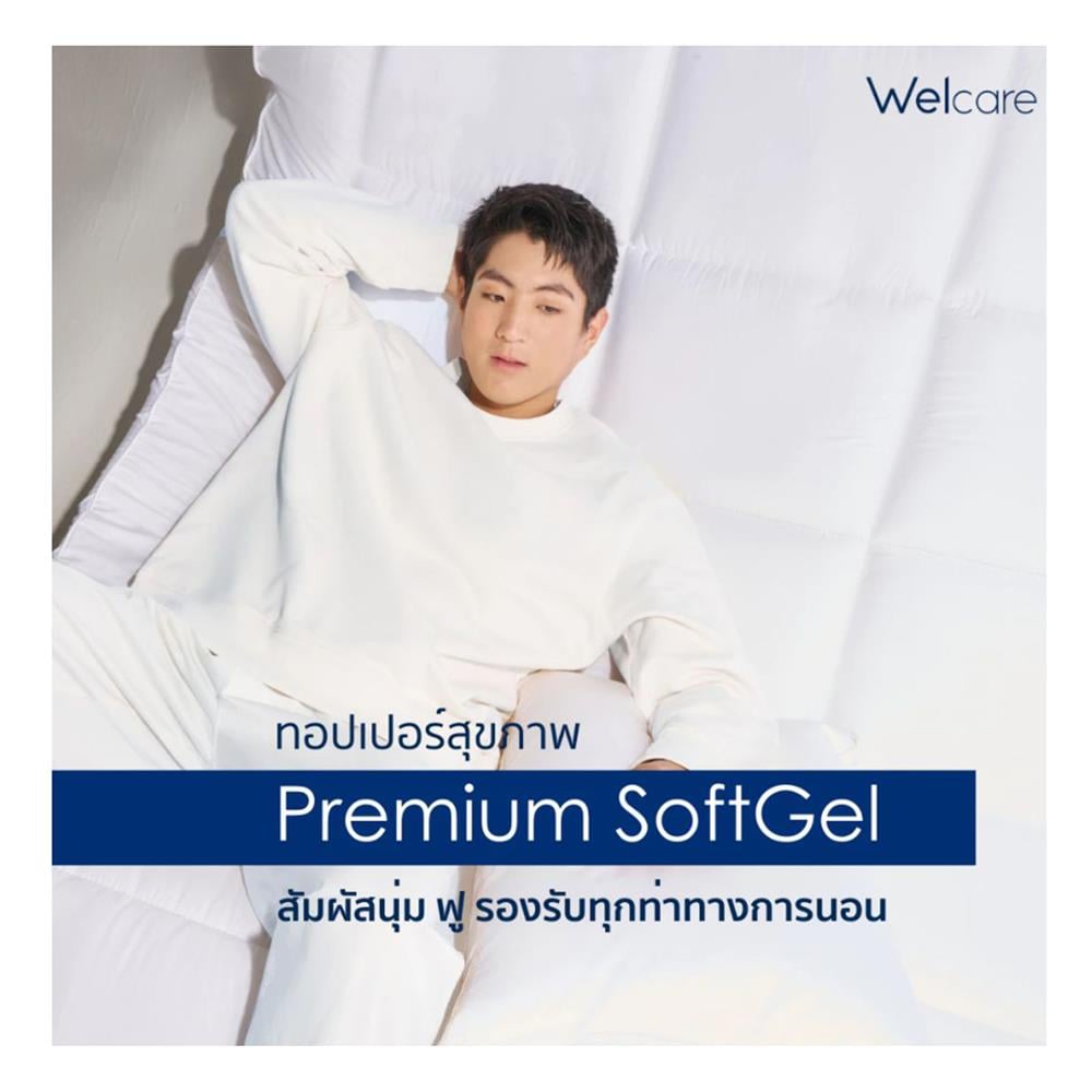 แผ่นรองนอน 6 ฟุต WELCARE PREMIUM SOFTGEL