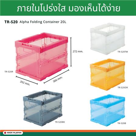 กล่องเครื่องมือ DIY TRUSCO TR-S20OR 20 ลิตร สีส้ม_2