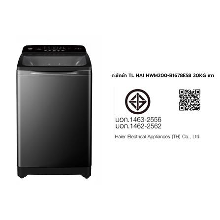 เครื่องซักผ้าฝาบน HAIER HWM200-B1678ES8 20 กก. อินเวอร์เตอร์ สีเทาเข้ม_7