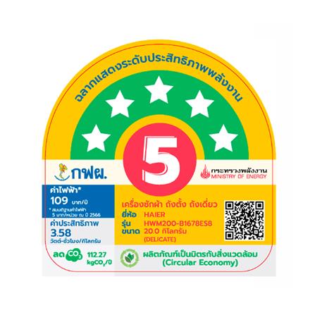 เครื่องซักผ้าฝาบน HAIER HWM200-B1678ES8 20 กก. อินเวอร์เตอร์ สีเทาเข้ม_5
