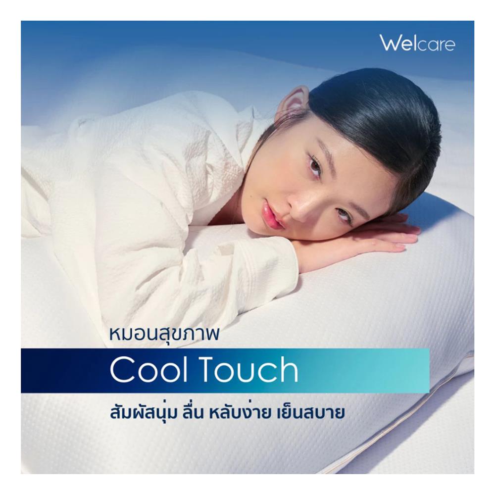 หมอนหนุน ขนห่านเทียม WELCARE COOL TOUCH 49x74x21 ซม. สีขาว