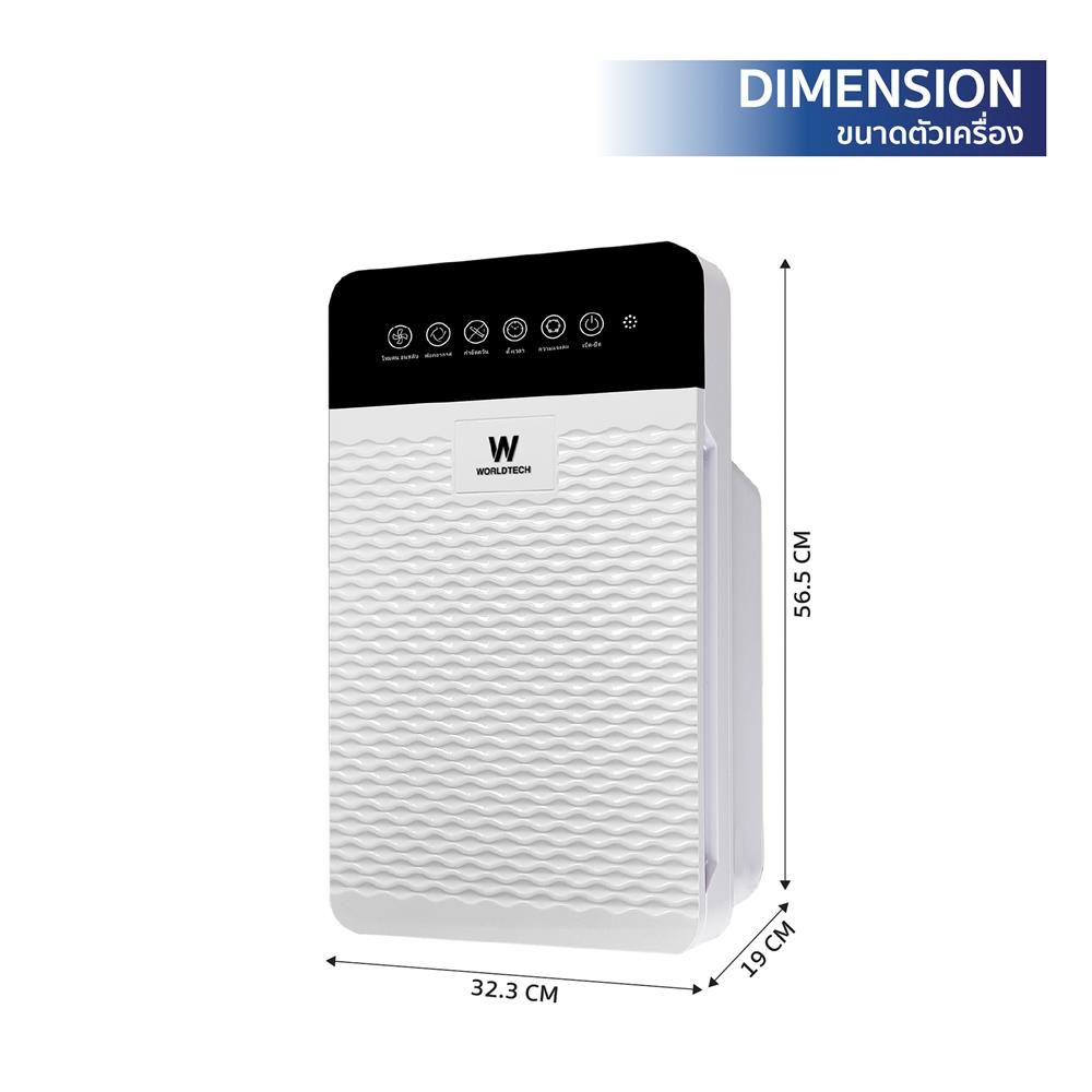 เครื่องฟอกอากาศ WORLDTECH WT-P30 30 ตร.ม. สีขาว