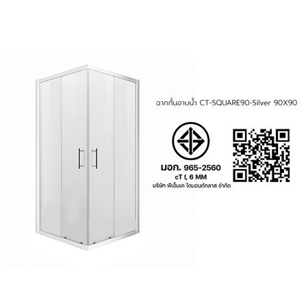 ฉากกั้นอาบน้ำ CRISTINA SQUARE90-Silver 90x90x190 ซม._4