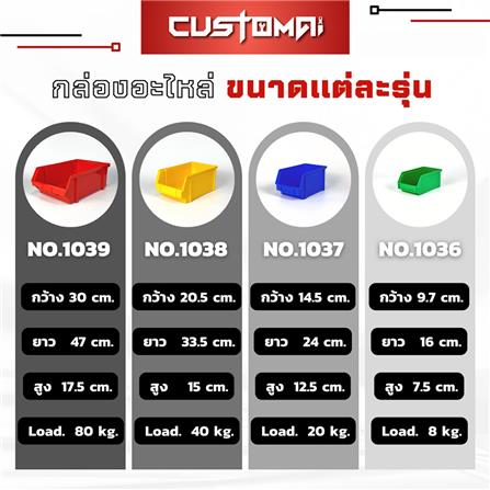 กล่องเครื่องมือใส่อะไหล่ CUSTOMAI N.1036 สีเขียว_3
