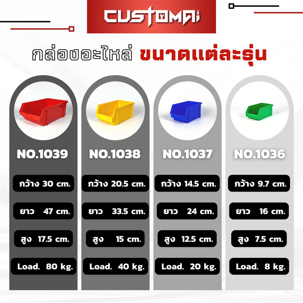 กล่องเครื่องมือใส่อะไหล่ CUSTOMAI N.1036 สีเทา