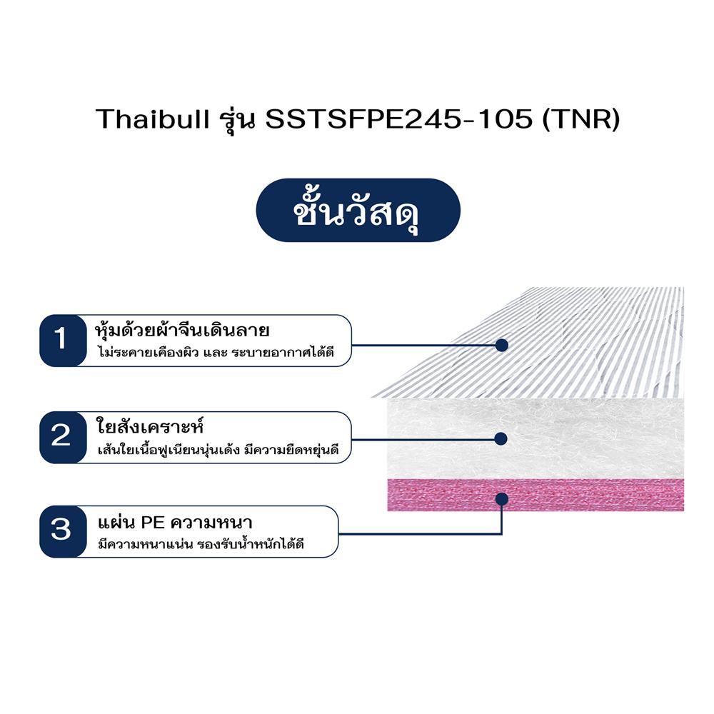 เตียงพับพร้อม TOPPER THAIBULL SSTSFPE245-105TNR 107x198x55 ซม.