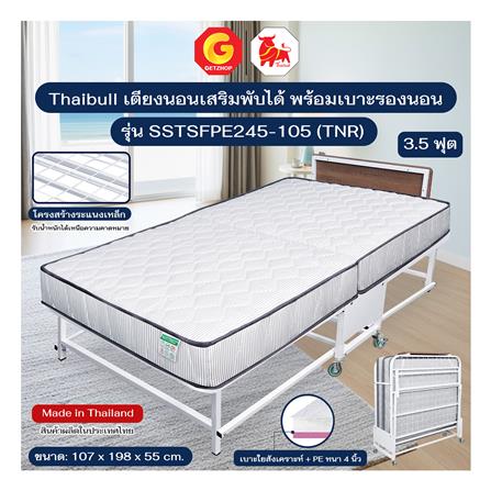 เตียงพับพร้อม TOPPER THAIBULL SSTSFPE245-105TNR 107x198x55 ซม._5