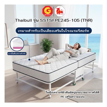 เตียงพับพร้อม TOPPER THAIBULL SSTSFPE245-105TNR 107x198x55 ซม._6