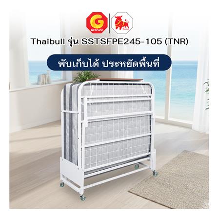 เตียงพับพร้อม TOPPER THAIBULL SSTSFPE245-105TNR 107x198x55 ซม._7