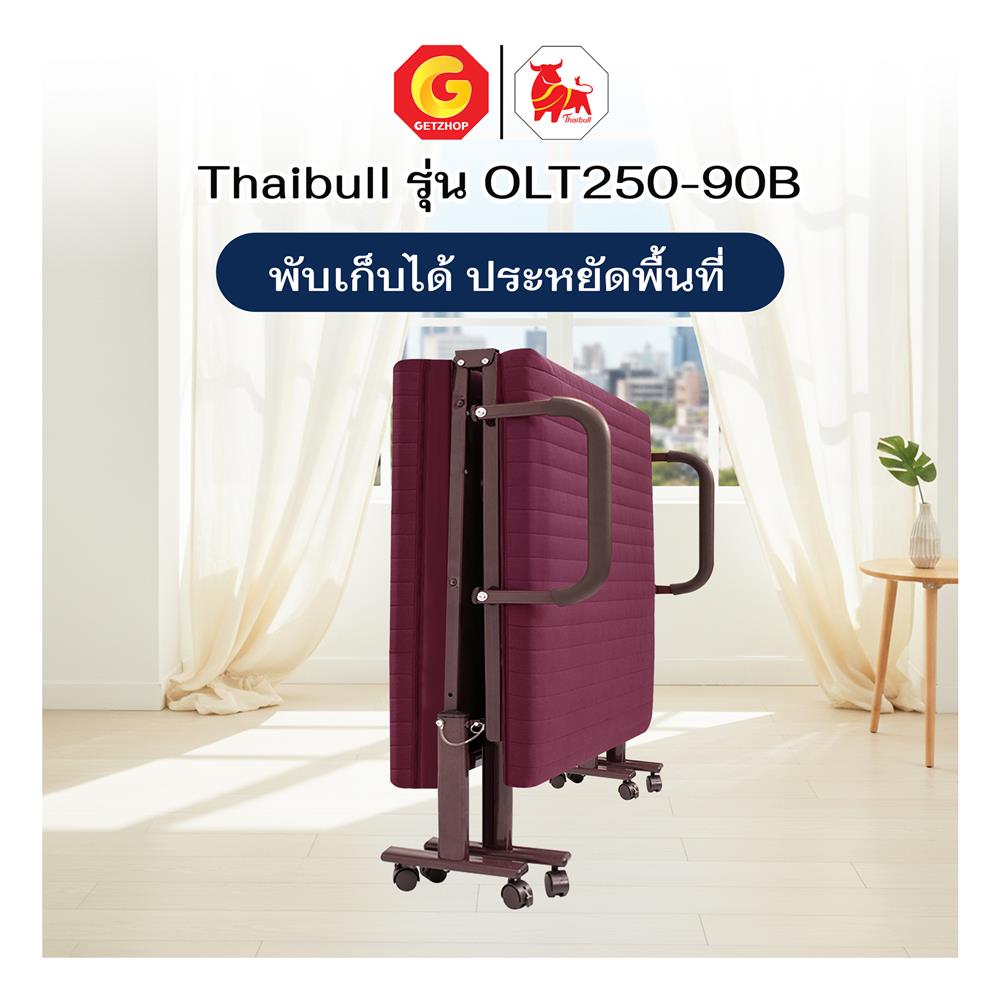 เตียงพับพร้อม TOPPER THAIBUL OLT250-90B 90x190x50 ซม. สีแดง