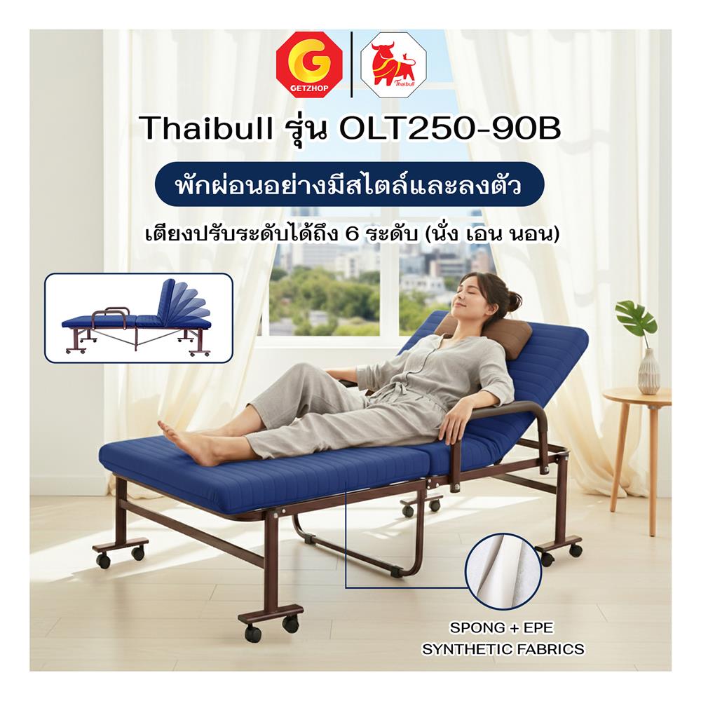 เตียงพับพร้อม TOPPER THAIBULL OLT250-90B 90x190x50 ซม. สีน้ำเงิน
