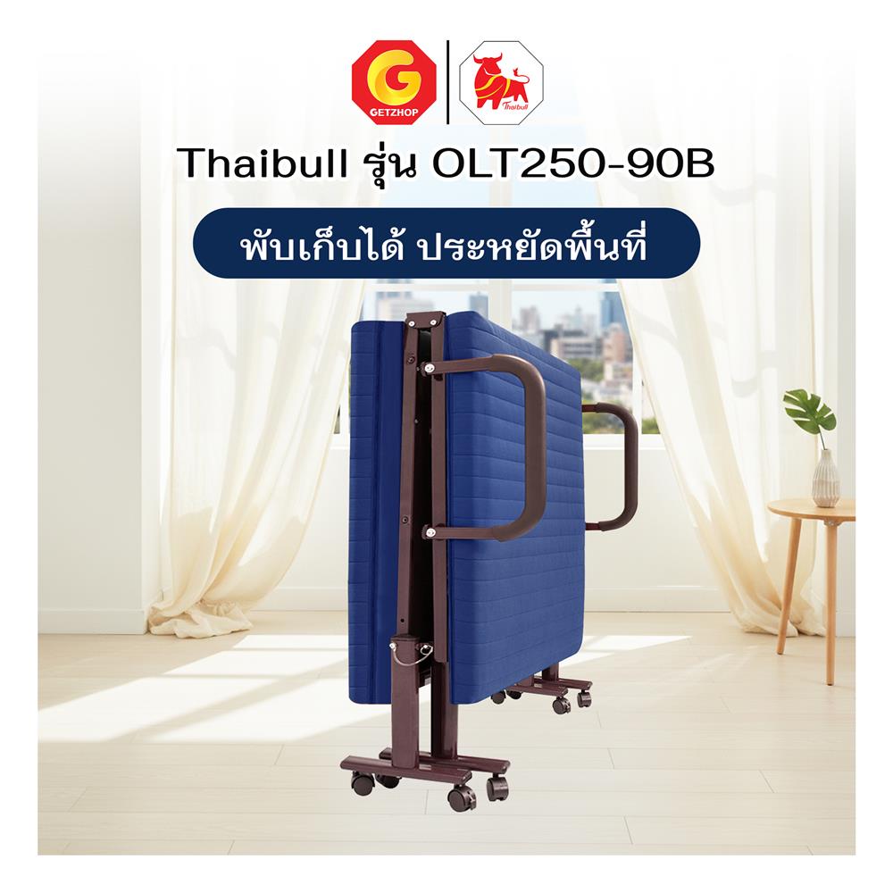 เตียงพับพร้อม TOPPER THAIBULL OLT250-90B 90x190x50 ซม. สีน้ำเงิน