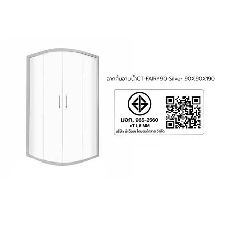 ฉากกั้นอาบน้ำ CRISTINA FAIRY90-Silver 90x90x190 ซม._4