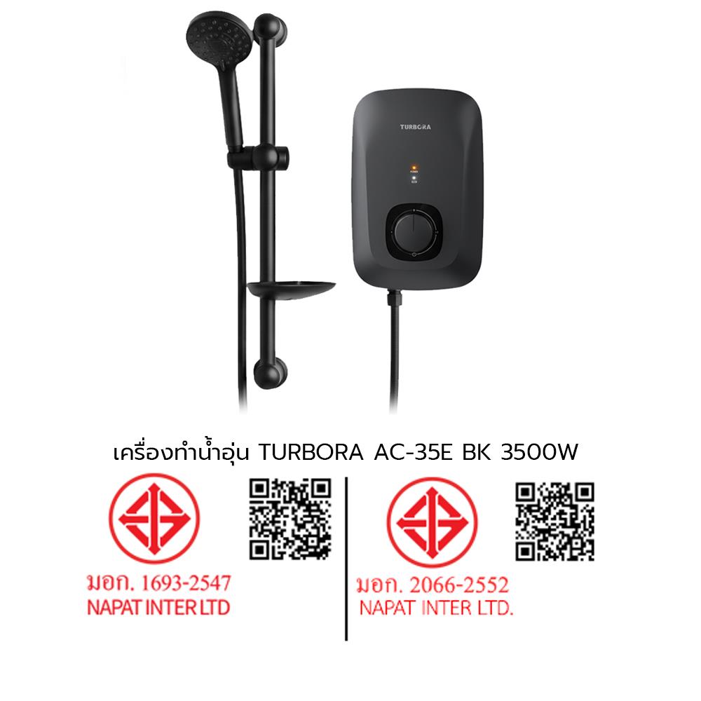 เครื่องทำน้ำอุ่น TURBORA AC-35E สีดำ 3500 วัตต์