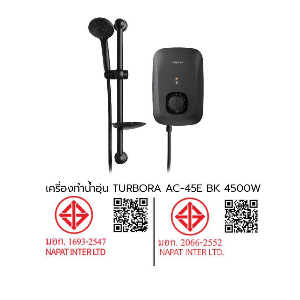 เครื่องทำน้ำอุ่น TURBORA AC-45E 4500 วัตต์
