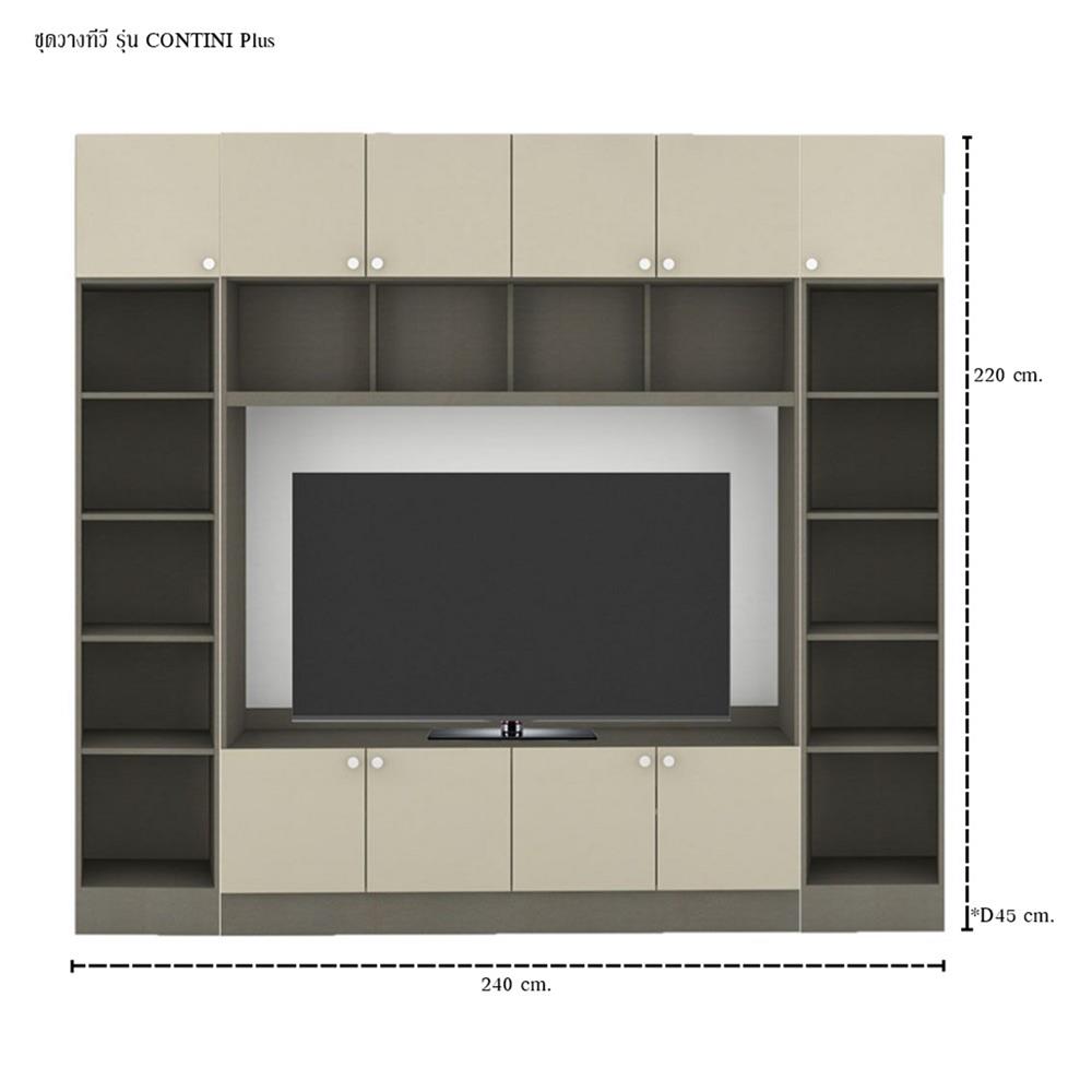 ชุดตู้วางทีวี KONCEPT CONTINI PLUS 59062210 240 ซม. สีครีมมิดกลอส
